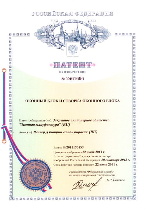 Патент